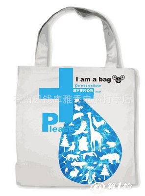 專業廠家公供應無紡布袋(用于購物、包裝、廣告禮品促銷等_廣告禮品_第一槍