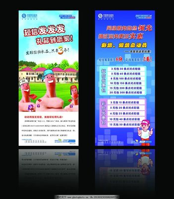 短信業(yè)務(wù)圖片